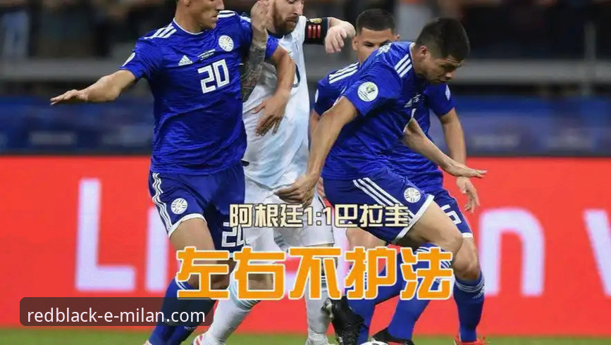 揭秘阿根廷大胜背后的战术密码与平台体验革新